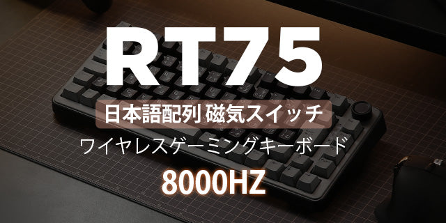 YUNZII’s First JIS Layout Keyboard: RT75 Wireless Magnetic Keyboard (Japan JIS Layout)