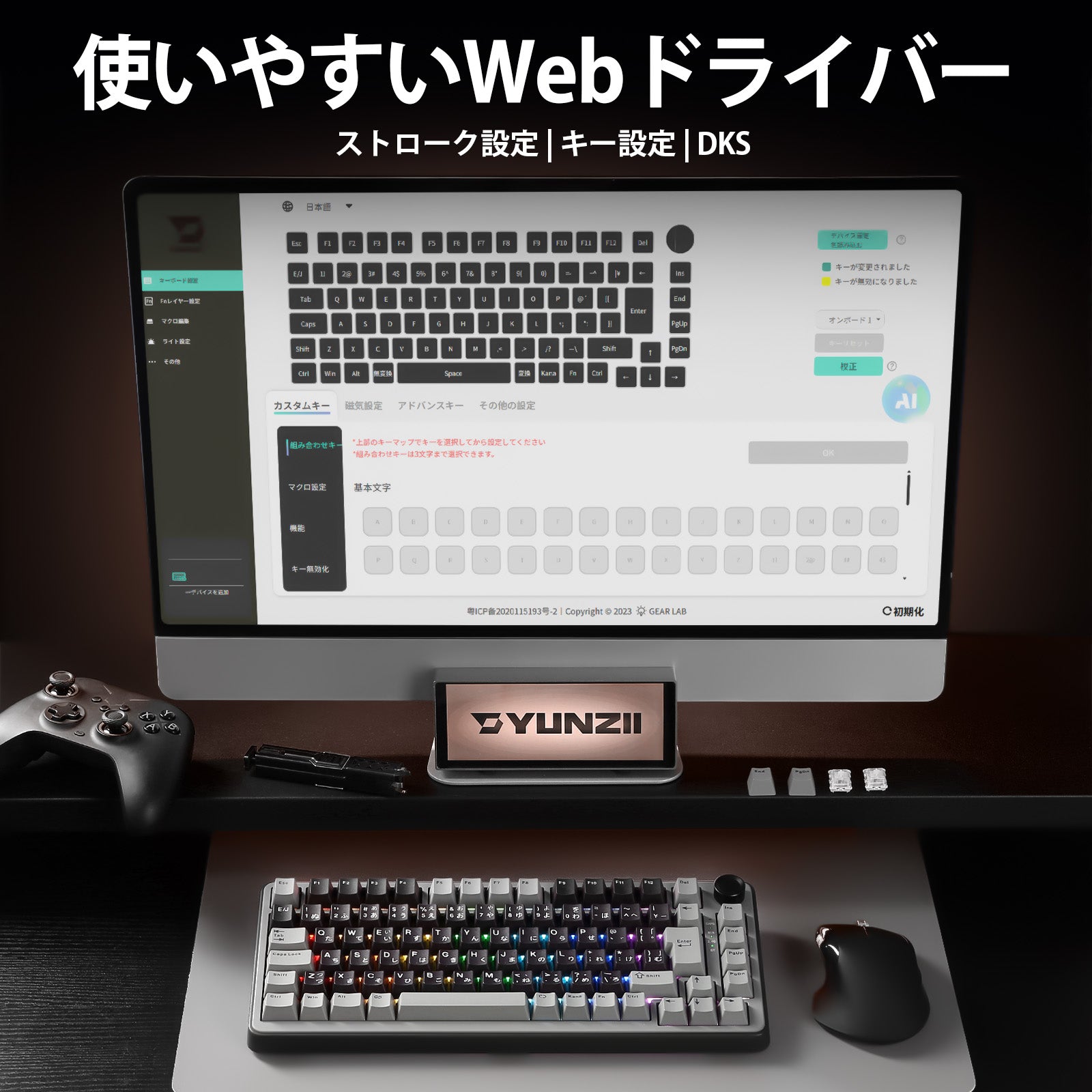 YUNZII RT75 Wireless Rapid Trigger Magnetic Gaming Keyboard - Japan JIS Layout keyboard image